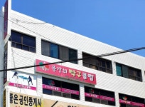 문강희탁구클럽