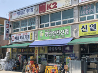서울목공기계