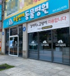 수송반려동물병원