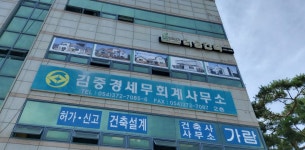 김경태세무회계사무소 | 김중경세무회계사무소