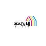 우리동네미디어