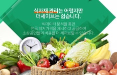 주식회사 더세이브(THE SAVE Co., Ltd) | 더세이브