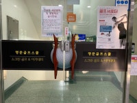 명문골프스쿨