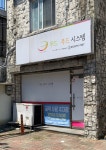 가나다푸드시스템(주)기흥기계점 | 푸드&푸드시스템