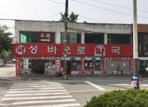 성바오로약국