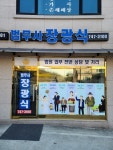 법무사이광식사무소 | 법무사장광식사무소