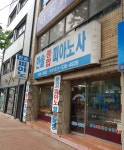 정은자종합피아노사 | 한솔종합피아노사