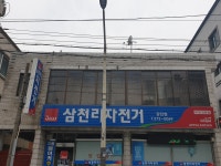 철마자전거상사 | 삼천리자전거 공단점 호전상사