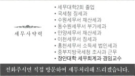 신영세무법인송악지점 | 신영세무법인 오산지점