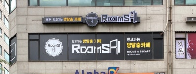 룸즈에이 웨스턴점