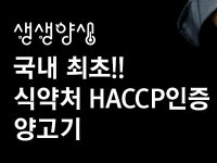 (주)우현미트코리아 | 우현미트코리아