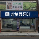 CU안성삼보 | TG삼보컴퓨터 안성컴퓨터월드