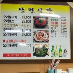 안면식당