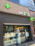민락길약국