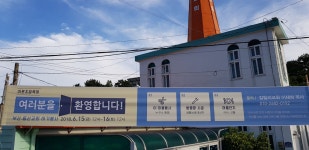 갈릴리 수양관 공터 | 갈릴리교회