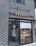 진영표찰제작소을지로헤리티지 | 진영표찰제작소