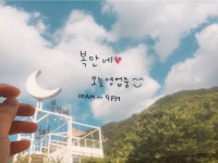 복만's friends | 복만네