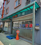 이화인쇄사 | 인하인쇄출판사