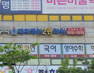 명인교육마포지점대치명인학원 | 더명인 일산지점 대치명인2관학원