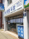 예문사