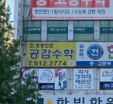 김쌤공감수학교습소 | 공감수학