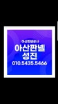 주식회사 성진코아 | 성진판넬