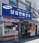 삼성마장판매장 | 삼성판매센터 대구판매장