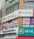 황영희손뜨개방 | 미실손뜨개방