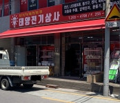 태양전기상사