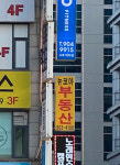 뉴코리안홈타운 | 뉴코아공인중개사