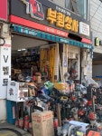 부림상사사랑의동그라미 | 부림상사