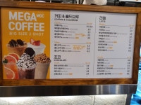 메가엠지씨커피시흥장현서희스타힐스점 | 메가MGC커피 시흥장곡점