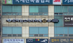 르하임스터디카페 일산마두점