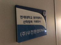 우천환경이엔지