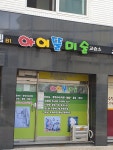 아이뜰웹툰미술교습소 | 아이뜰미술교습소