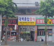대백장식자판기 | 대백종합장식