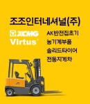 조조인터네셔널