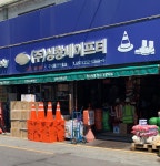 성공안전물산