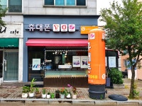 스마일텔레콤