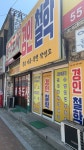 경인인쇄상사주 | 경인철학