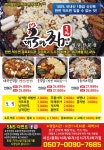 대국민찜닭 서신중화산신시가지점