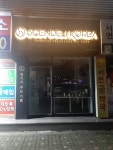 센델리코리아 부산점