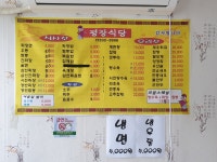 평창경찰서구내식당 | 평창식당