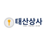 태산상사