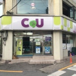 씨유 안성공도 벽산점 | CU 안성동본동점