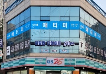 애터미 공주한마음센터