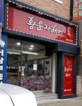 황윤자 헤어 | 황윤자헤어
