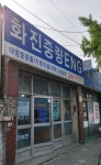 화진중량ENG | 화진중량Eng