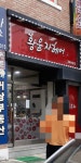 황윤자 헤어 | 황윤자헤어