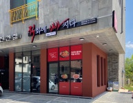 직화에빠지다 하남미사점